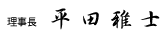 名前